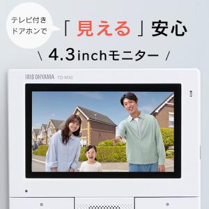 インターホン 4.3インチ カメラ付き アイリ...の詳細画像1