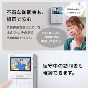 インターホン 4.3インチ カメラ付き アイリ...の詳細画像4