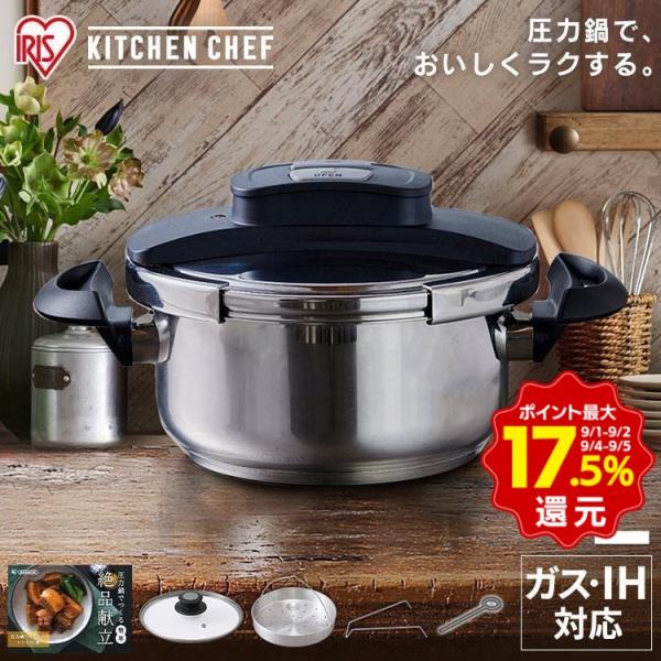 圧力鍋 両手圧力鍋 4Lガス IH ガス なべ 時短 調理 料理 煮込み 炊飯 レシピ本付き シンプ...