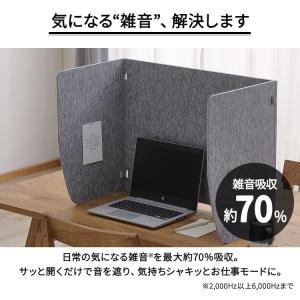 パーテーション 吸音 衝立 勉強 デスク リモ...の詳細画像2