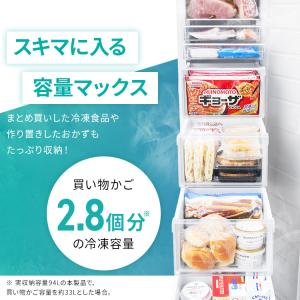 冷凍庫 スリム 家庭用 幅35.6 霜取り不要...の詳細画像4
