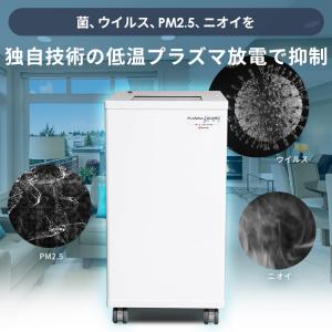 空気清浄機 80畳 オフィス 置き型 プラズマ...の詳細画像2