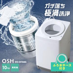 洗濯機 全自動 縦型 全自動洗濯機10kg OSH ITW-100A02-W ホワイト アイリスオーヤマ｜petkan