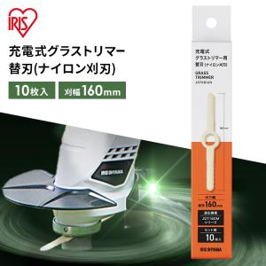IRIS OHYAMA（アイリスオーヤマ） 充電式グラストリマー用替刃 金属刈