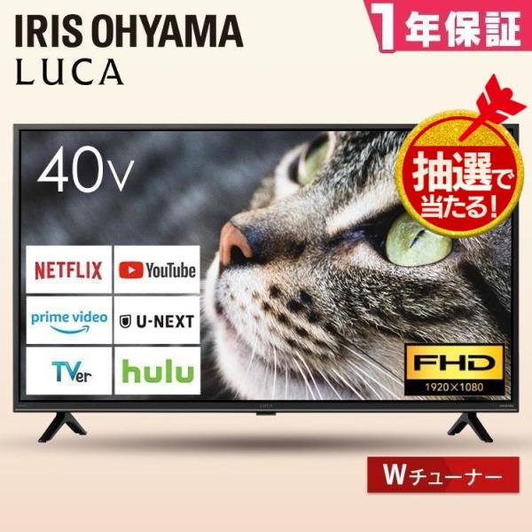 テレビ 40型 液晶テレビ tv 40型テレビ アイリスオーヤマ 録画機能 チューナー内蔵 高画質 ...