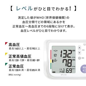 血圧計 上腕式 医療機器認証 上腕式血圧計 医...の詳細画像5