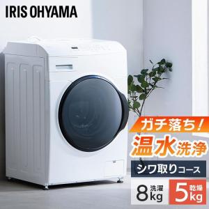 洗濯機 ドラム式 洗濯乾燥機 ドラム式洗濯乾燥機8.0kg／5.0kg台無 CDK852-W ホワイト アイリスオーヤマ 設置無料 代引き不可【HS】｜petkan