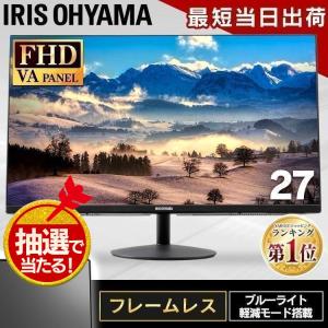 モニター ゲーミングモニター モバイルモニター PCモニター パソコンモニター ディスプレイ 27インチ 液晶モニター パソコン アイリスオーヤマ ILD-D27FHD-B｜メガストア Yahoo!店