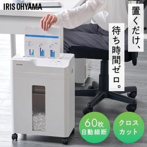 シュレッダー 電動 家庭用 業務用 クロスカット キャスター付き コンパクト リバース機能 手差し対応 A4 9枚 ホワイト アイリスオーヤマ AFSB60C｜petkan