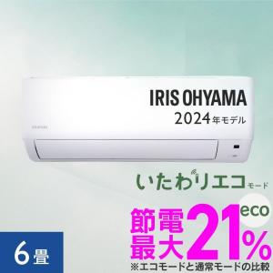 エアコン 6畳用 6畳 2024年 工事無し 室外機セット 家庭用 シンプル リモコン付き 節電 新生活 2.2kW ホワイト アイリスオーヤマ IHF-2208G｜メガストア Yahoo!店