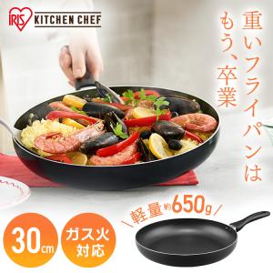 フライパン 30cm ガス火専用