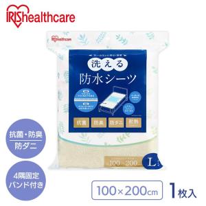 ウィズエール 防水シーツ 四隅ゴム付き ブルー ( 1枚 ) : 爽快ドラッグ