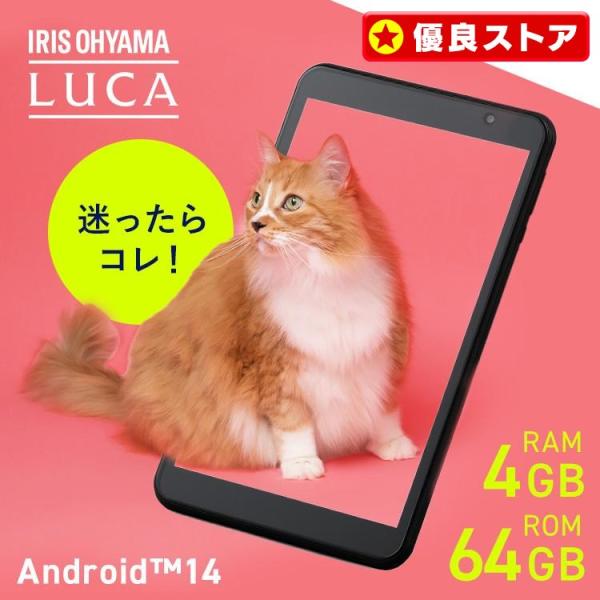タブレット 8インチ Wi-Fiモデル android14 8コア 64GB 保護フィルム貼付済 軽...