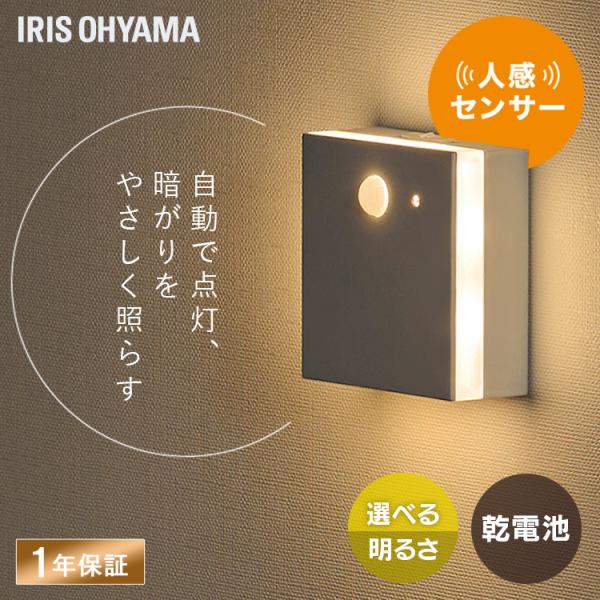 センサーライト 人感 コードレス 電池式 廊下 室内 階段 トイレ 玄関 リビング 屋内 LED 置...