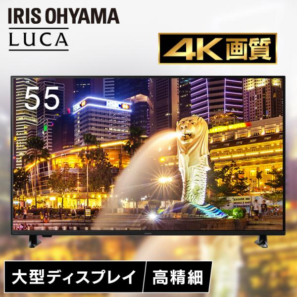 大型ディスプレイ 55型 4K 高精細 ハーフグレア 反射を低減 壁掛け オフィス 会議 学校 授業...