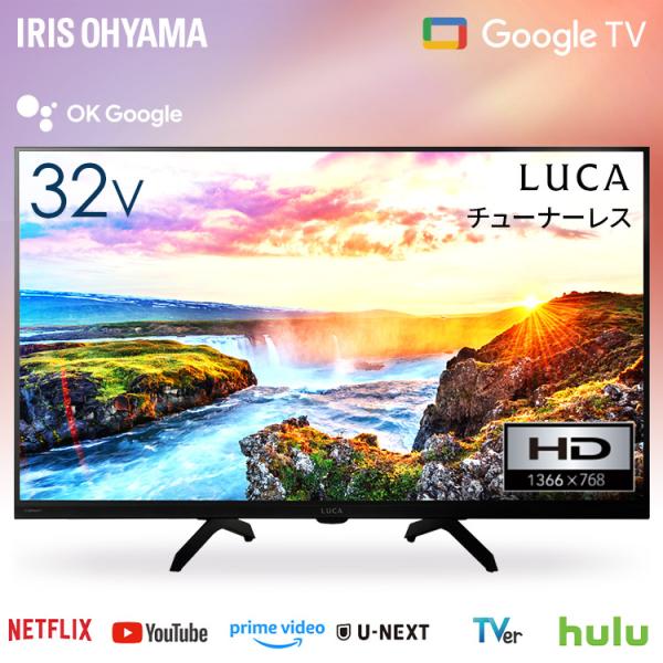 テレビ チューナーレステレビ 32V型 液晶テレビ フルハイビジョン スマートテレビ Google ...