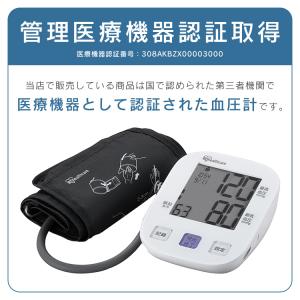 血圧計 上腕式 上腕式血圧計 デジタル 大型表...の詳細画像1