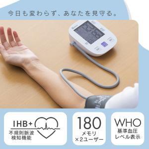 血圧計 上腕式 上腕式血圧計 デジタル 大型表...の詳細画像2