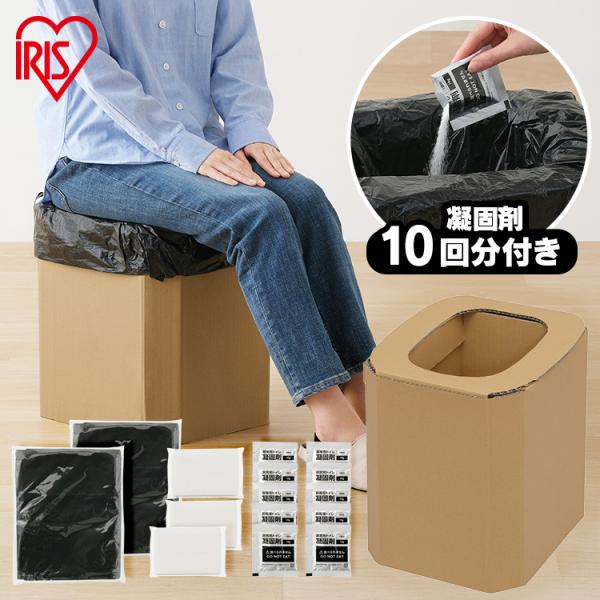 簡易トイレ 防災 凝固剤 10回分 抗菌 防臭 段ボール 組み立て式 耐久性 非常用トイレ 防災トイ...