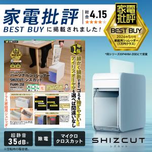 シュレッダー 家庭用 電動 シュレッター マイ...の詳細画像1