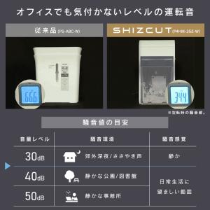 シュレッダー 家庭用 電動 シュレッター マイ...の詳細画像3