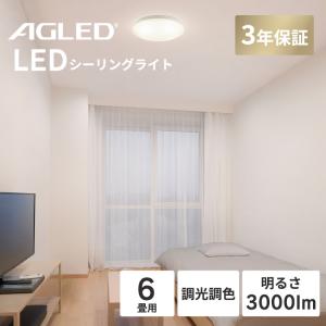 シーリングライト LED 6畳 調光 調色 コ...の詳細画像1