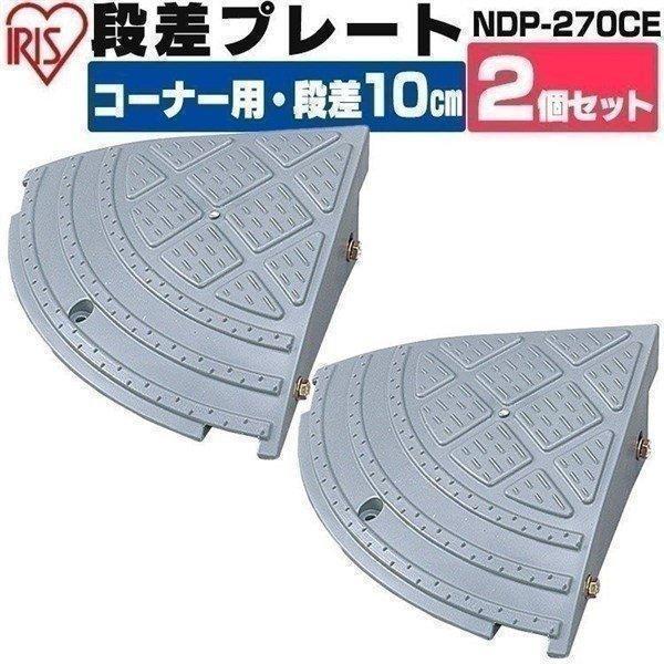 段差解消スロープ 段差プレート 段差スロープ 段差解消 ホームセンター 駐車場 屋外用 段差 高さ1...