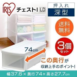 収納ボックス 3個セット 引き出し 収納ケース 収納 縦長 プラスチック クリア 衣装ケース 衣替え クローゼット チェストI LD｜メガストア Yahoo!店