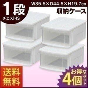 IRIS OHYAMA（アイリスオーヤマ） 収納ボックス 引き出し 4個セット