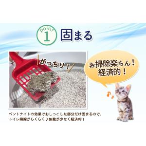 猫砂 鉱物系 飛び散り防止 猫 トイレ ネコ砂...の詳細画像2