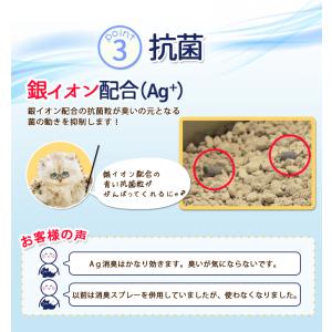 猫砂 鉱物系 飛び散り防止 猫 トイレ ネコ砂...の詳細画像4