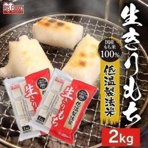 餅 もち 切り餅 2kg 1kg×2袋 個包装...の詳細画像5