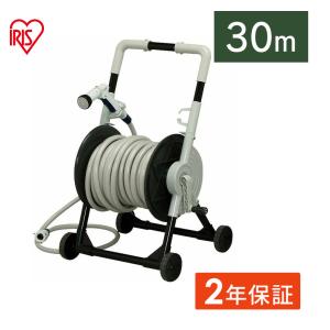 ホースリール 30m キャリングホースリール 30M アイリスオーヤマ 散水 水まき 水撒き おしゃれ ガーデニング 新生活 【2年保証付き】