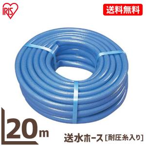 ホース 20m ガーデニングホース カットホース 20m ブルー 耐圧糸入り 庭 ガーデニング  2022 父の日
