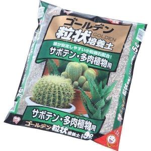 ★培養土 20L 野菜 ゴールデン粒状培養土 サボテン・多肉植物用 GRB-SB5 アイリスオーヤマ 4袋入 園芸 新生活