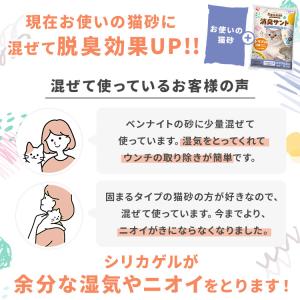 猫砂 シリカゲル ラクリーン 脱臭 消臭 アン...の詳細画像5