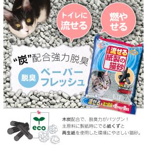 猫砂 紙 ペレット 飛び散り防止 猫 トイレ ...の詳細画像1