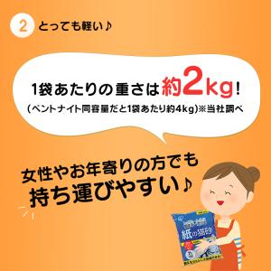 猫砂 紙 ペレット 燃えるゴミ 固まる 燃やせ...の詳細画像5