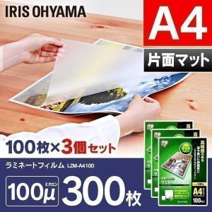 IRIS OHYAMA（アイリスオーヤマ） ラミネートフィルム ラミネーター B4