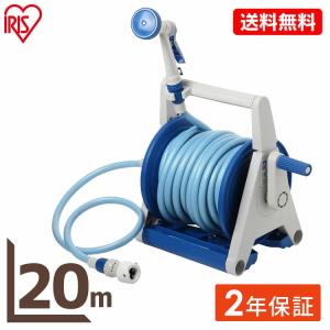 ハイパーリールAタイプ HRA-20AGRM アイリスオーヤマ