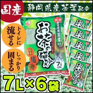 猫砂 おから お茶 ペレット 飛び散り防止 ト...の詳細画像1