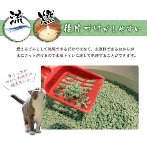 猫砂 おから お茶 ペレット 飛び散り防止 ト...の詳細画像3