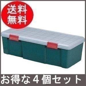 4個セット RVボックス RVBOX 収納ボックス 1150D アイリスオーヤマ 新生活｜petkan