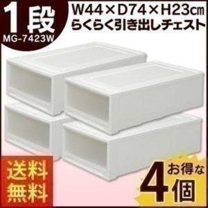 収納ボックス 衣装ケース 4個 幅44 奥行74 浅型 ワイド 収納ケース チェスト 1段 押し入れ ベッド下 衣類 収納 アイリスオーヤマ MG-7423W *