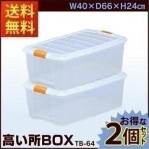 □Tupperware/タッパーウェア□スーパーチェスト ロング 引き出し 2段