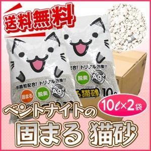 猫砂 鉱物系 飛び散り防止 猫 トイレ ネコ砂...の詳細画像1