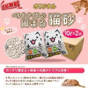 猫砂 鉱物系 飛び散り防止 猫 トイレ ネコ砂...の詳細画像2
