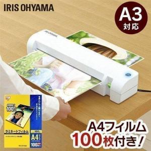 ラミネーター A3対応 本体 ラミネートフィルム セット