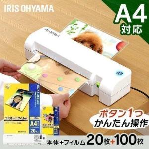 ラミネーター A4 本体 アイリス ラミネートフィルム