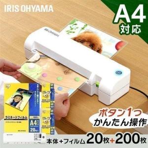 ラミネーター 本体 a4 A4 ラミネートフィルム セット